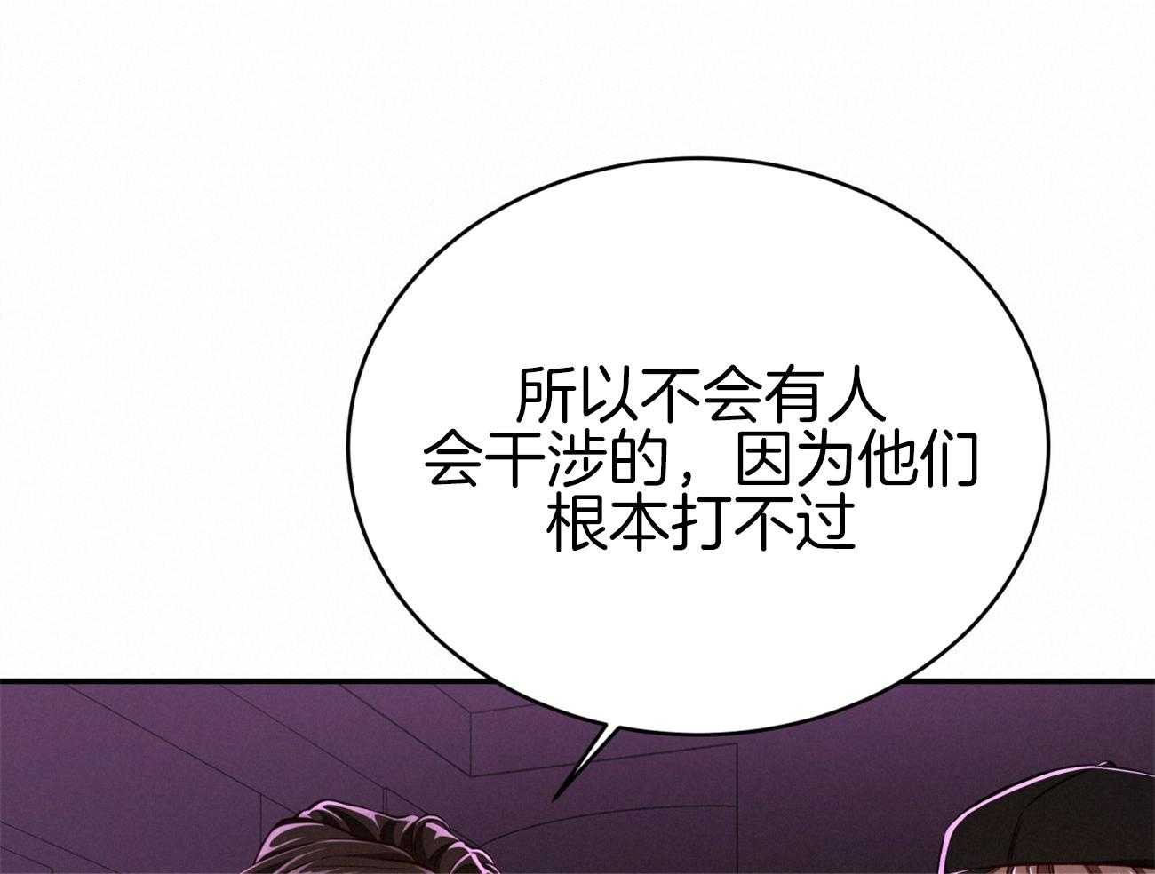 《不夜城（共2季）》漫画最新章节第94话 等了你32年免费下拉式在线观看章节第【6】张图片