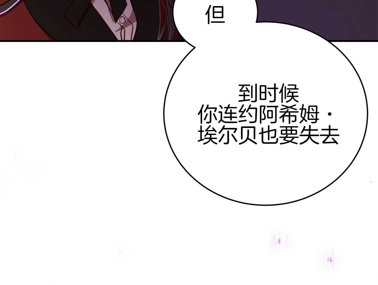 《不夜城（共2季）》漫画最新章节第95话 居然是龙免费下拉式在线观看章节第【6】张图片