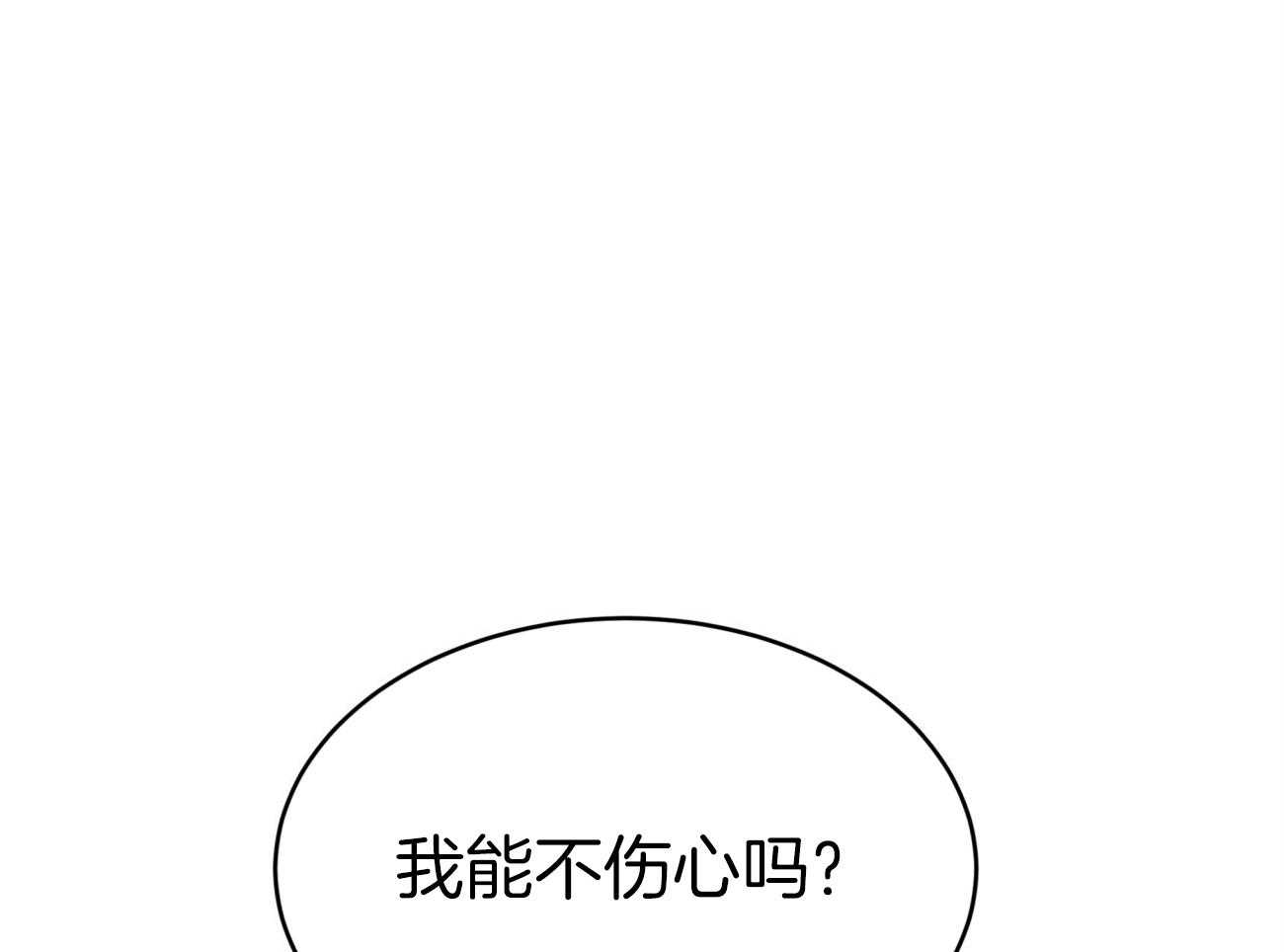 《不夜城（共2季）》漫画最新章节第95话 居然是龙免费下拉式在线观看章节第【34】张图片