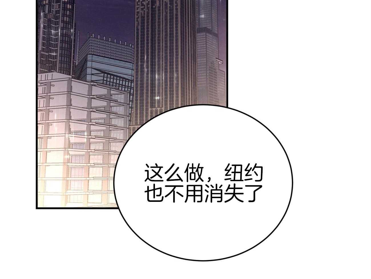 《不夜城（共2季）》漫画最新章节第95话 居然是龙免费下拉式在线观看章节第【9】张图片