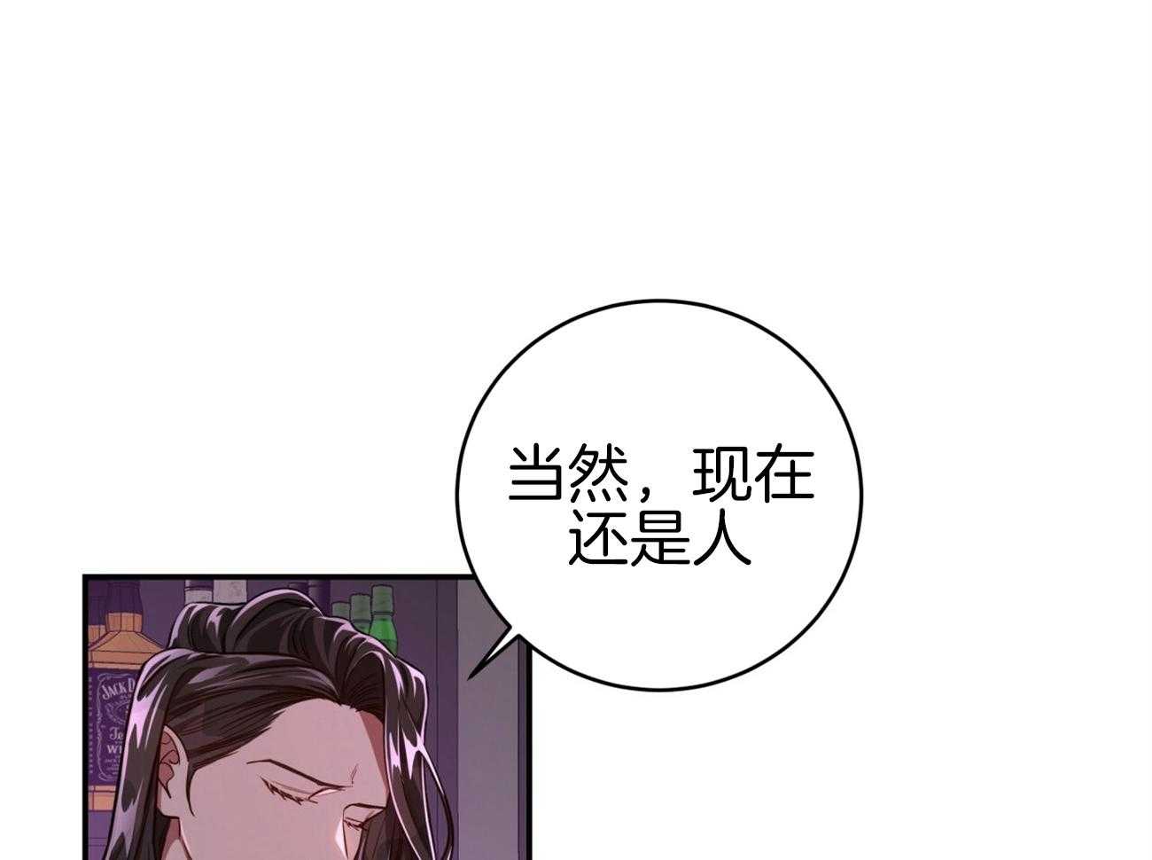 《不夜城（共2季）》漫画最新章节第95话 居然是龙免费下拉式在线观看章节第【44】张图片