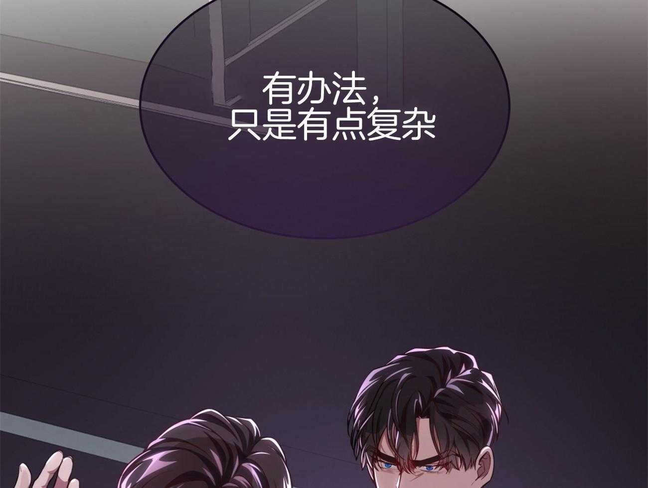 《不夜城（共2季）》漫画最新章节第95话 居然是龙免费下拉式在线观看章节第【15】张图片