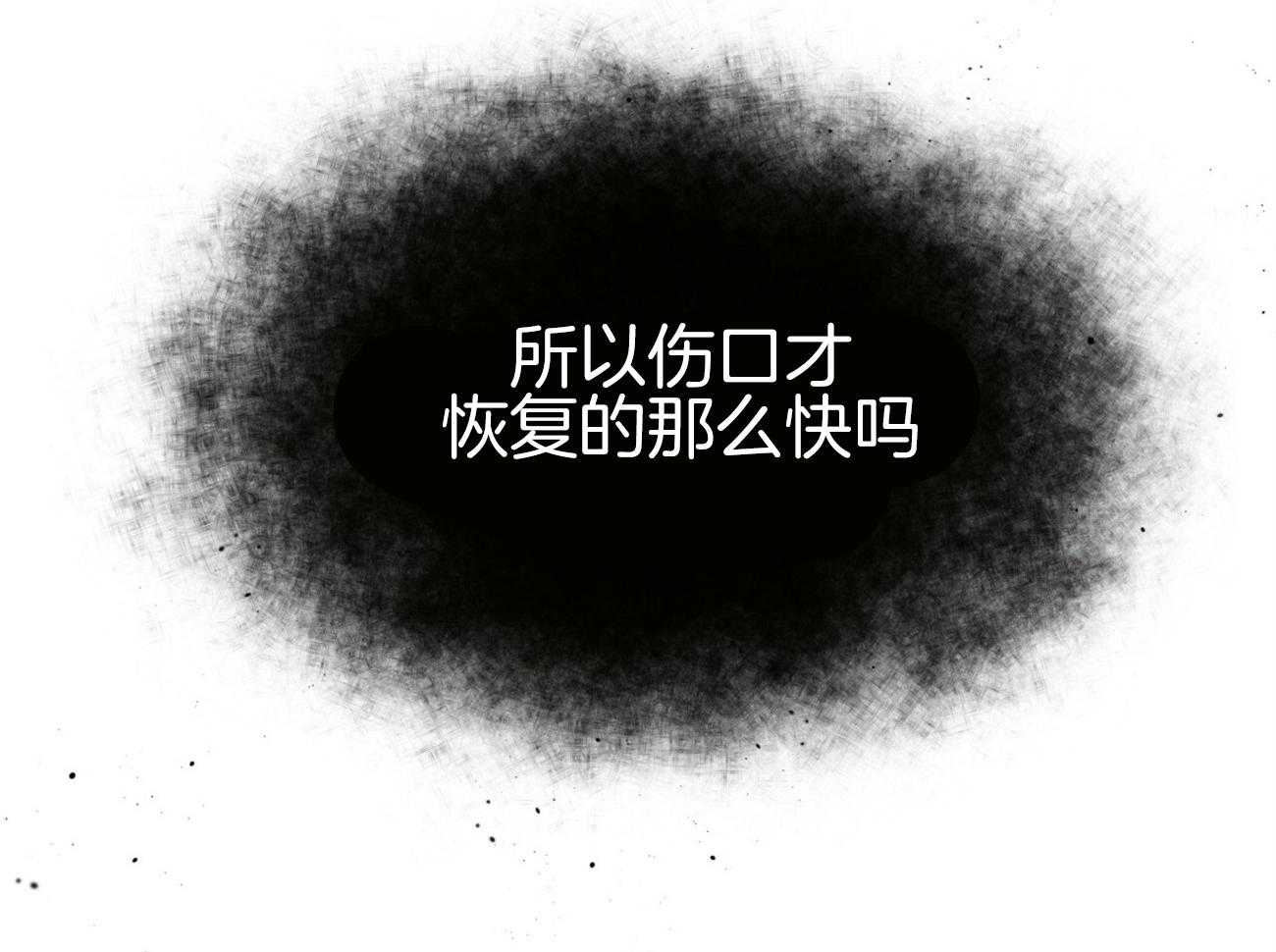 《不夜城（共2季）》漫画最新章节第95话 居然是龙免费下拉式在线观看章节第【49】张图片