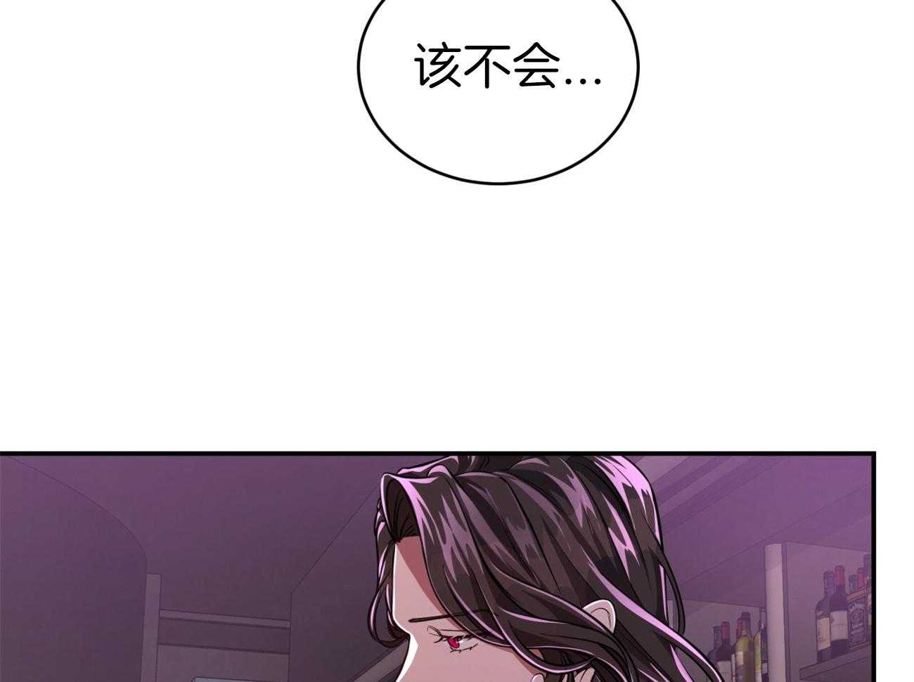 《不夜城（共2季）》漫画最新章节第95话 居然是龙免费下拉式在线观看章节第【58】张图片