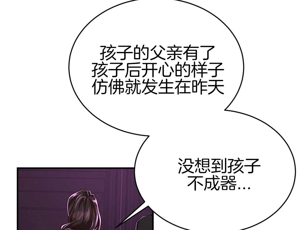 《不夜城（共2季）》漫画最新章节第95话 居然是龙免费下拉式在线观看章节第【61】张图片