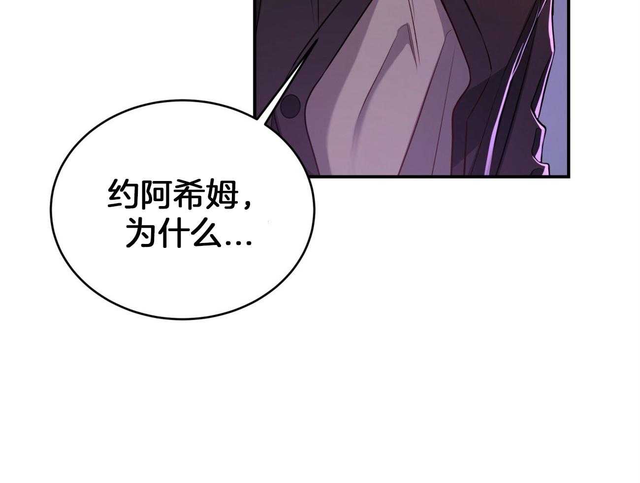 《不夜城（共2季）》漫画最新章节第96话 一个月内觉醒免费下拉式在线观看章节第【39】张图片