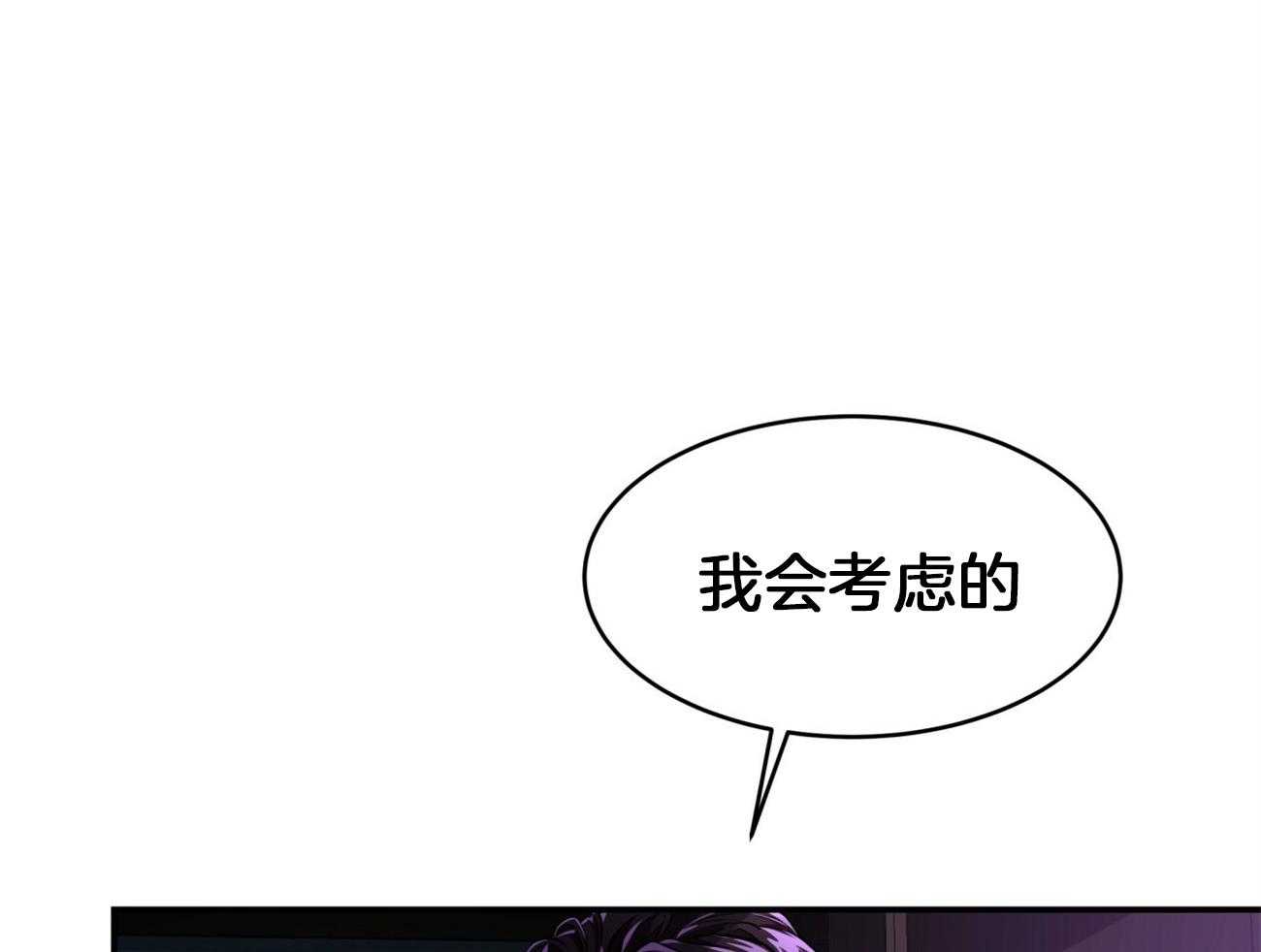 《不夜城（共2季）》漫画最新章节第96话 一个月内觉醒免费下拉式在线观看章节第【43】张图片