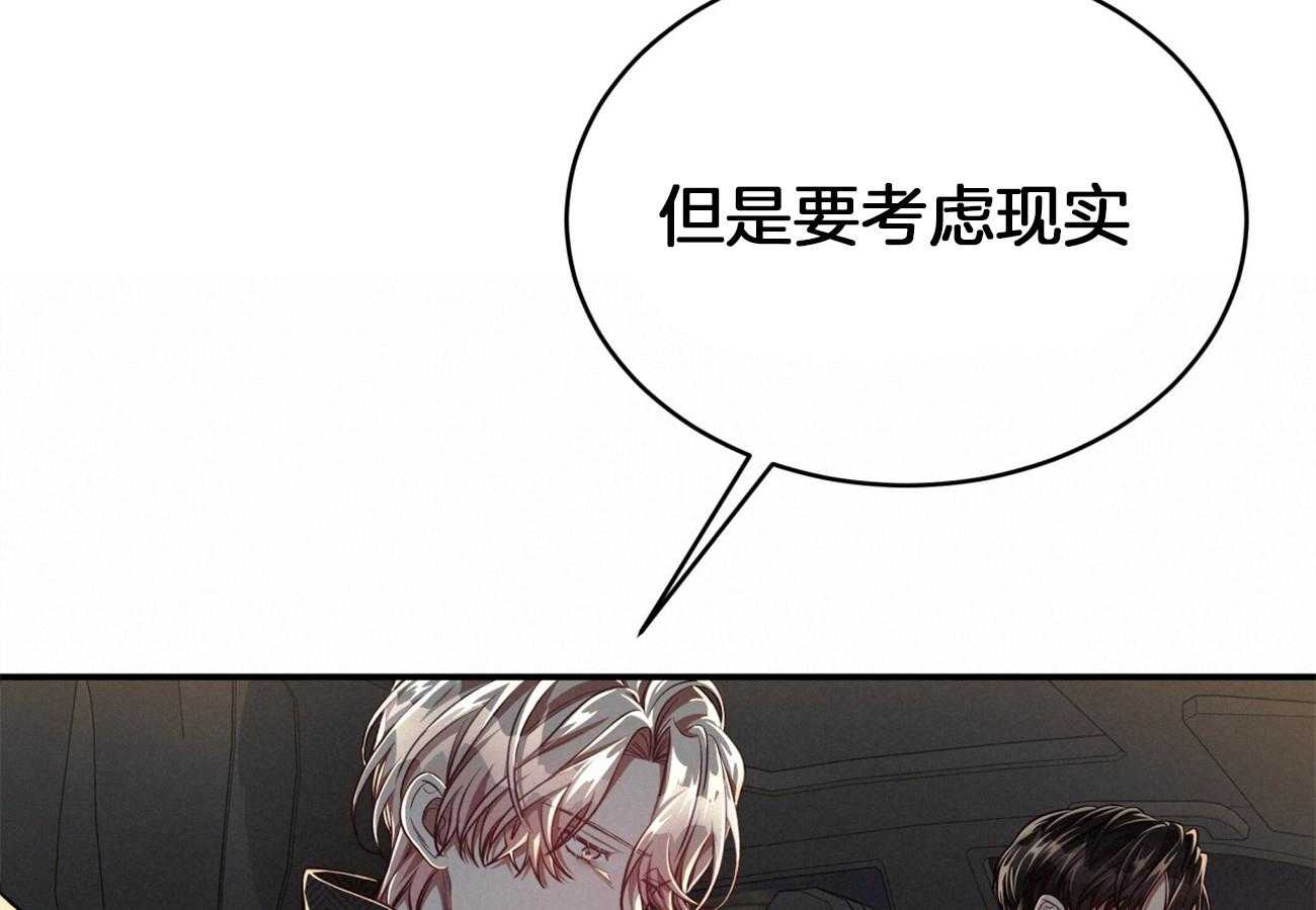 《不夜城（共2季）》漫画最新章节第96话 一个月内觉醒免费下拉式在线观看章节第【4】张图片