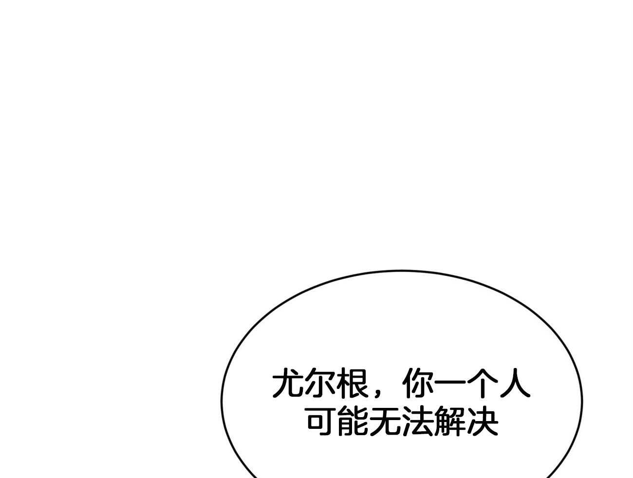 《不夜城（共2季）》漫画最新章节第96话 一个月内觉醒免费下拉式在线观看章节第【38】张图片