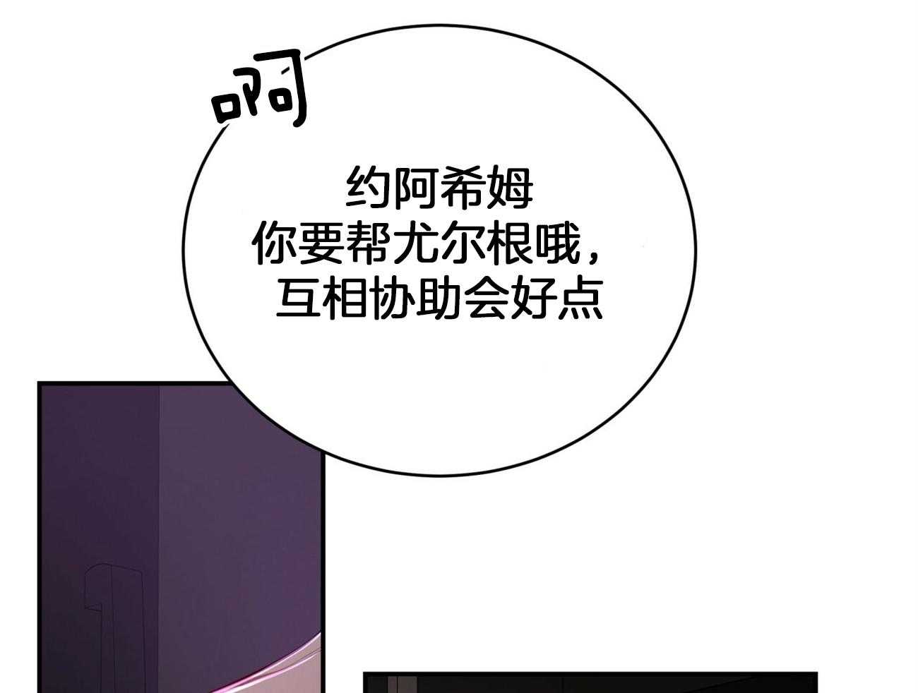 《不夜城（共2季）》漫画最新章节第96话 一个月内觉醒免费下拉式在线观看章节第【41】张图片