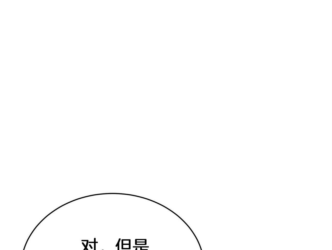 《不夜城（共2季）》漫画最新章节第96话 一个月内觉醒免费下拉式在线观看章节第【16】张图片