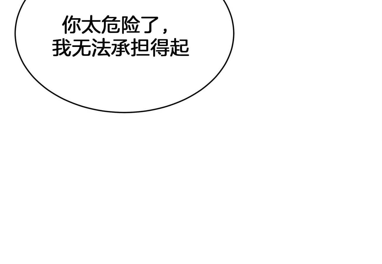 《不夜城（共2季）》漫画最新章节第96话 一个月内觉醒免费下拉式在线观看章节第【2】张图片