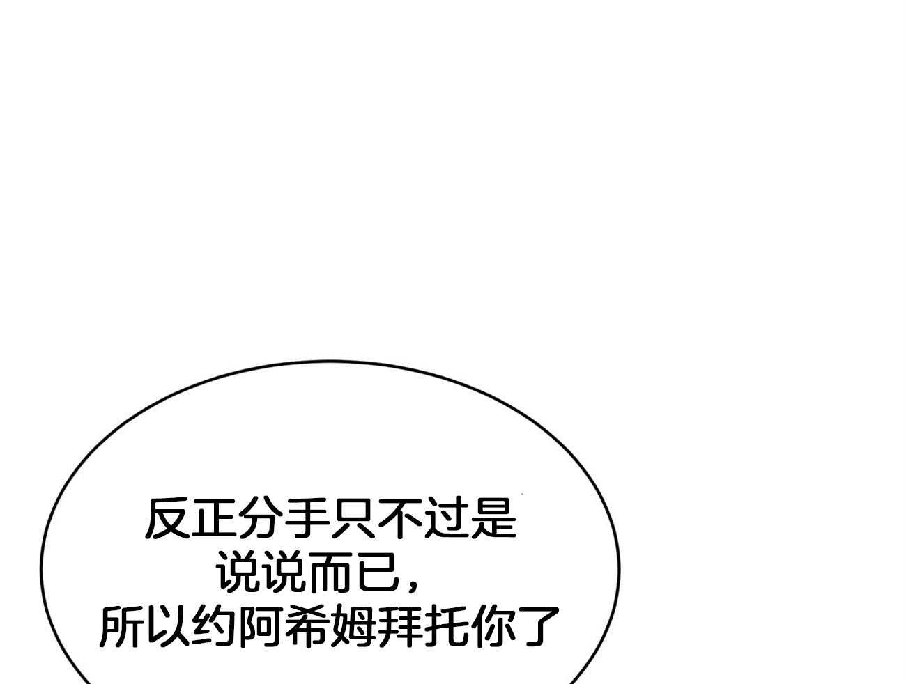 《不夜城（共2季）》漫画最新章节第96话 一个月内觉醒免费下拉式在线观看章节第【35】张图片