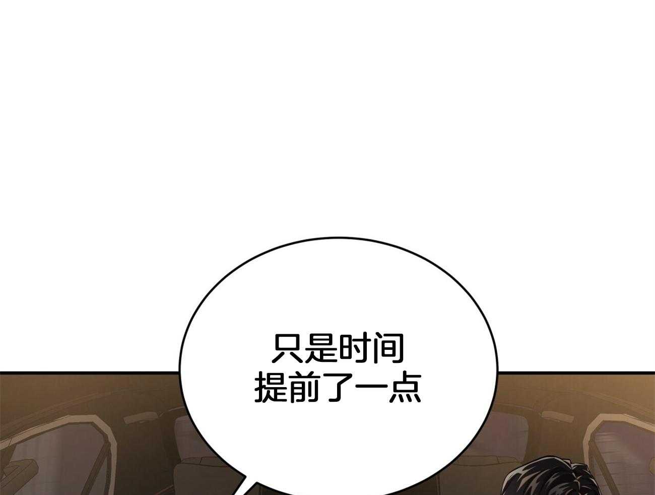 《不夜城（共2季）》漫画最新章节第96话 一个月内觉醒免费下拉式在线观看章节第【13】张图片