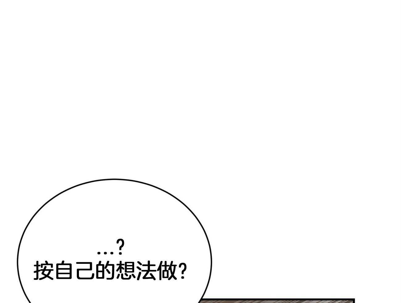 《不夜城（共2季）》漫画最新章节第97话 不如得到权力保护你免费下拉式在线观看章节第【36】张图片