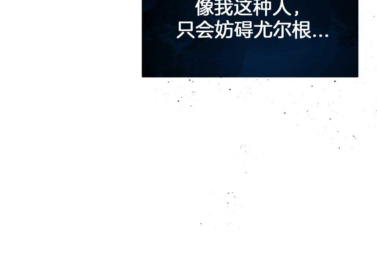 《不夜城（共2季）》漫画最新章节第97话 不如得到权力保护你免费下拉式在线观看章节第【2】张图片