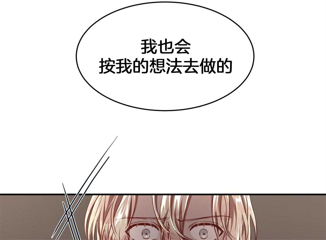 《不夜城（共2季）》漫画最新章节第97话 不如得到权力保护你免费下拉式在线观看章节第【38】张图片