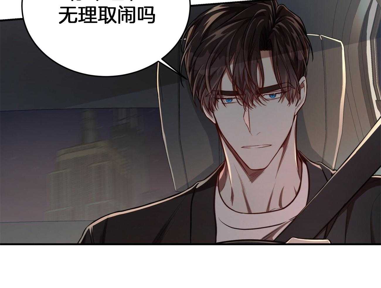 《不夜城（共2季）》漫画最新章节第97话 不如得到权力保护你免费下拉式在线观看章节第【25】张图片