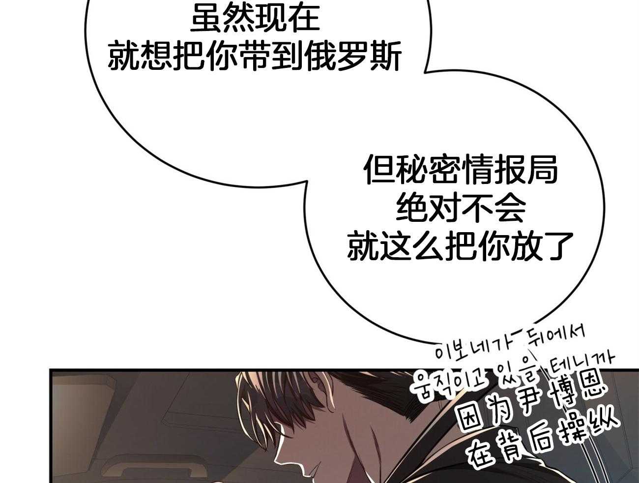 《不夜城（共2季）》漫画最新章节第97话 不如得到权力保护你免费下拉式在线观看章节第【18】张图片