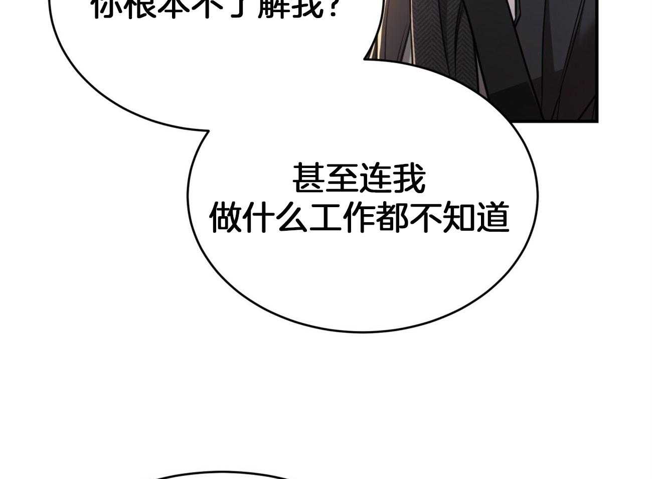 《不夜城（共2季）》漫画最新章节第97话 不如得到权力保护你免费下拉式在线观看章节第【47】张图片