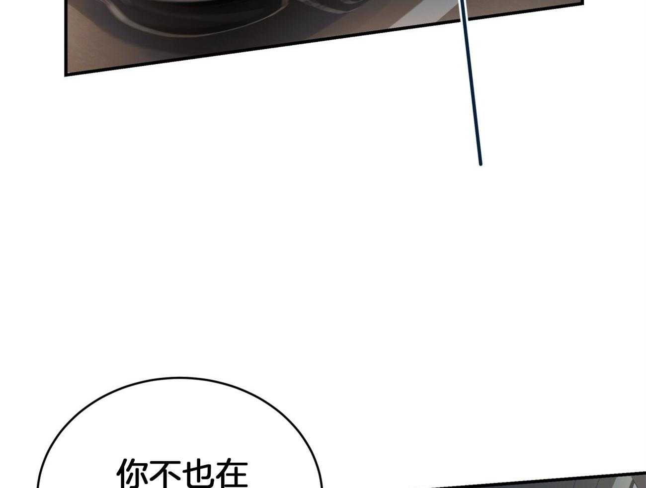 《不夜城（共2季）》漫画最新章节第97话 不如得到权力保护你免费下拉式在线观看章节第【26】张图片