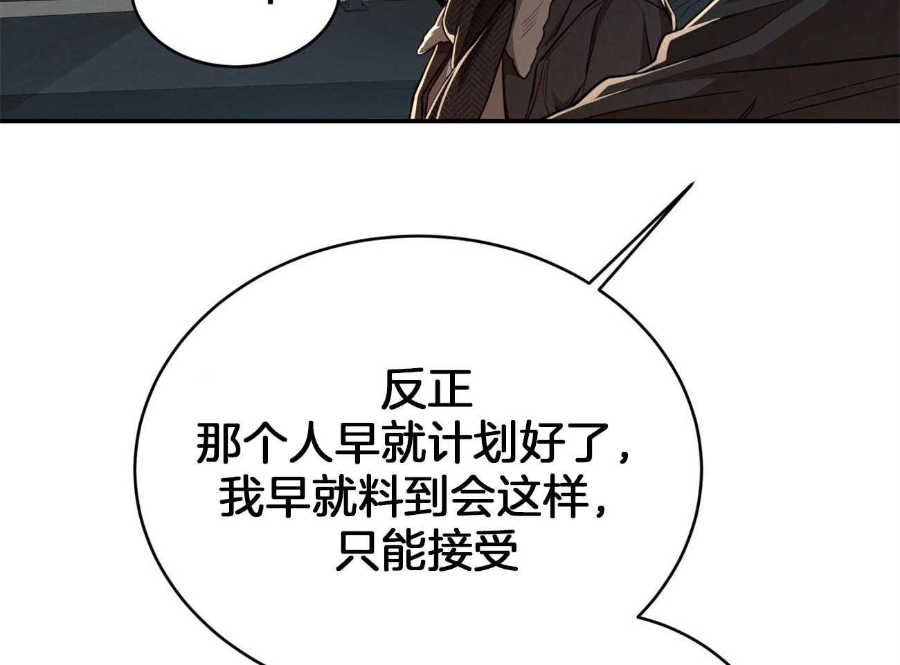 《不夜城（共2季）》漫画最新章节第97话 不如得到权力保护你免费下拉式在线观看章节第【9】张图片