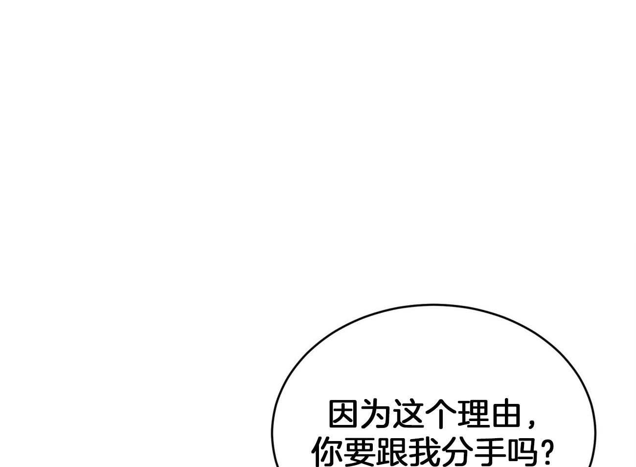 《不夜城（共2季）》漫画最新章节第97话 不如得到权力保护你免费下拉式在线观看章节第【55】张图片