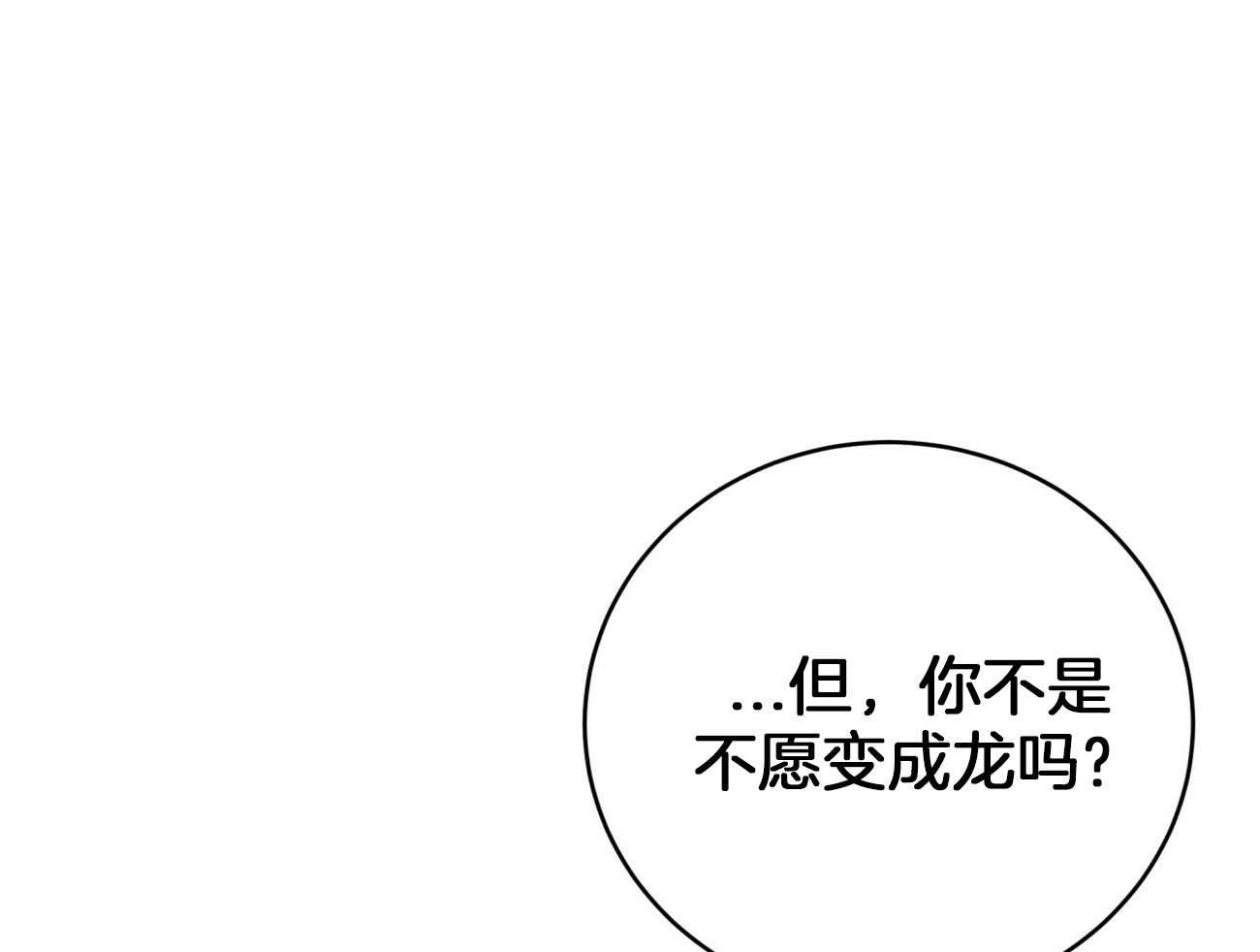 《不夜城（共2季）》漫画最新章节第97话 不如得到权力保护你免费下拉式在线观看章节第【21】张图片