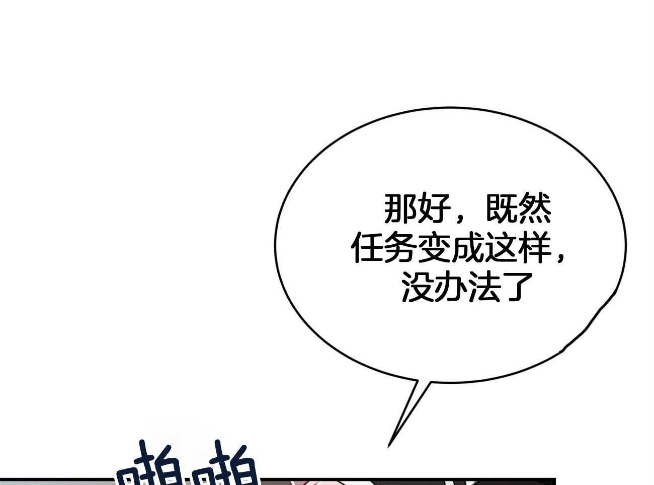 《不夜城（共2季）》漫画最新章节第98话 被完全操纵免费下拉式在线观看章节第【38】张图片