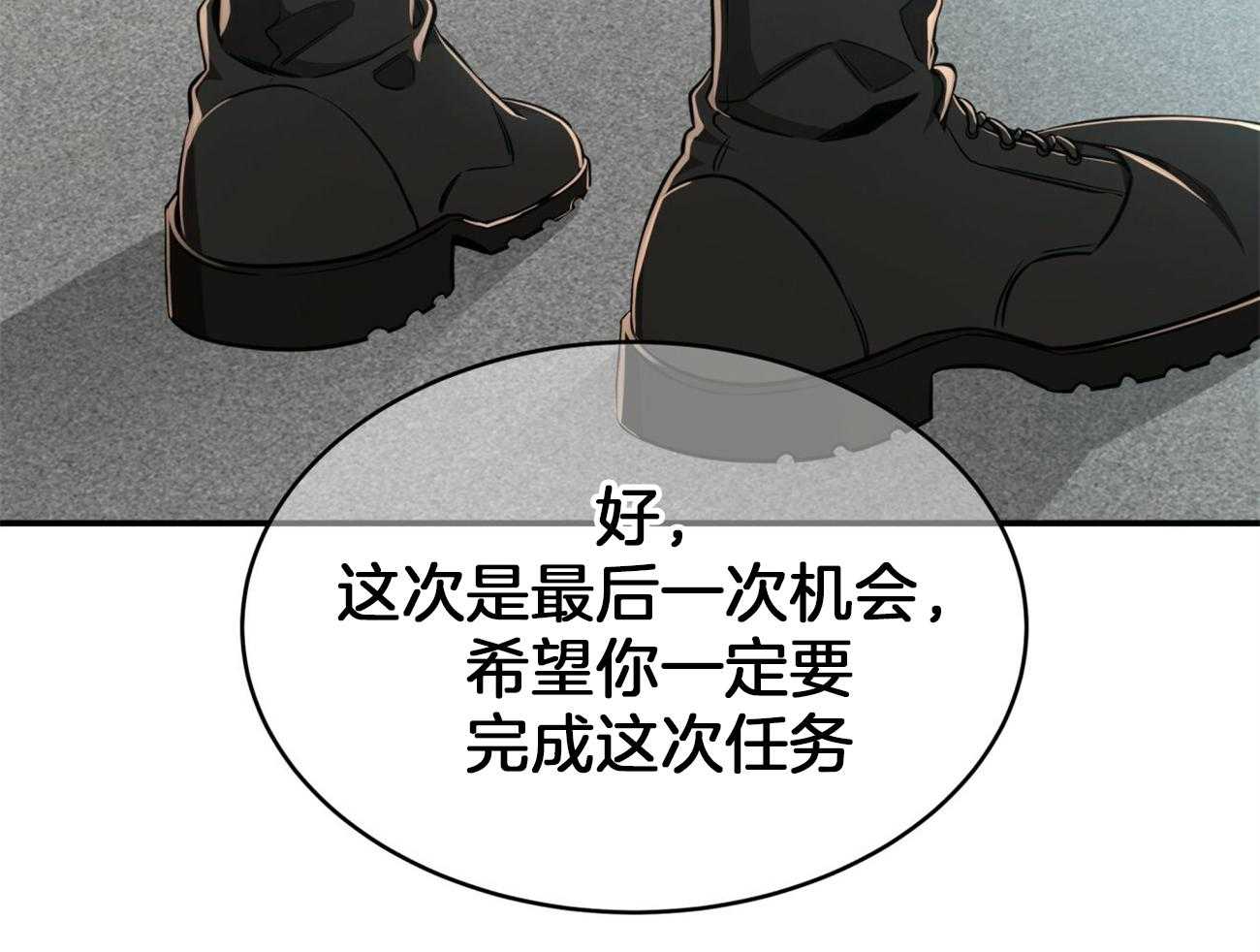 《不夜城（共2季）》漫画最新章节第98话 被完全操纵免费下拉式在线观看章节第【23】张图片