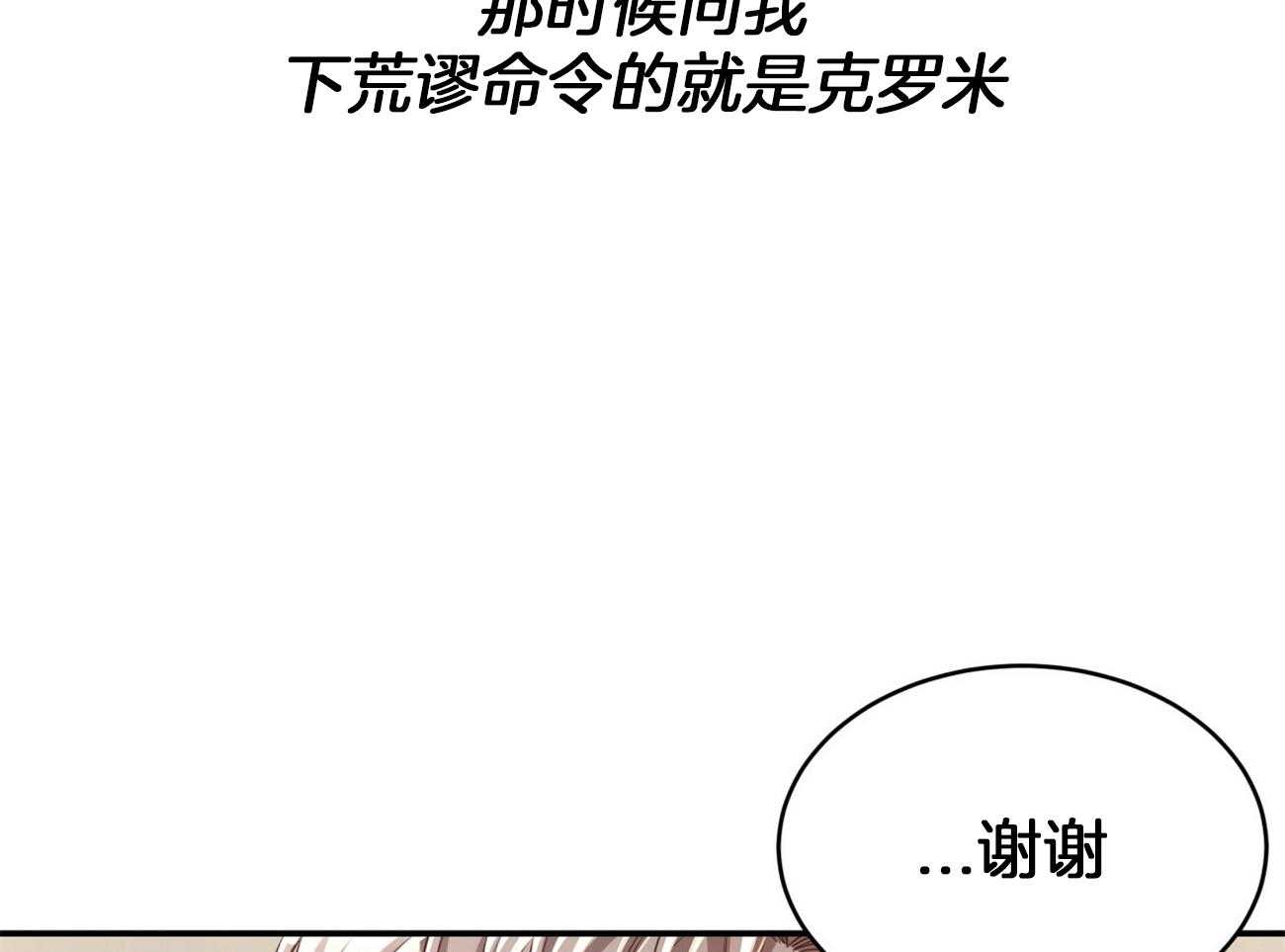 《不夜城（共2季）》漫画最新章节第98话 被完全操纵免费下拉式在线观看章节第【43】张图片