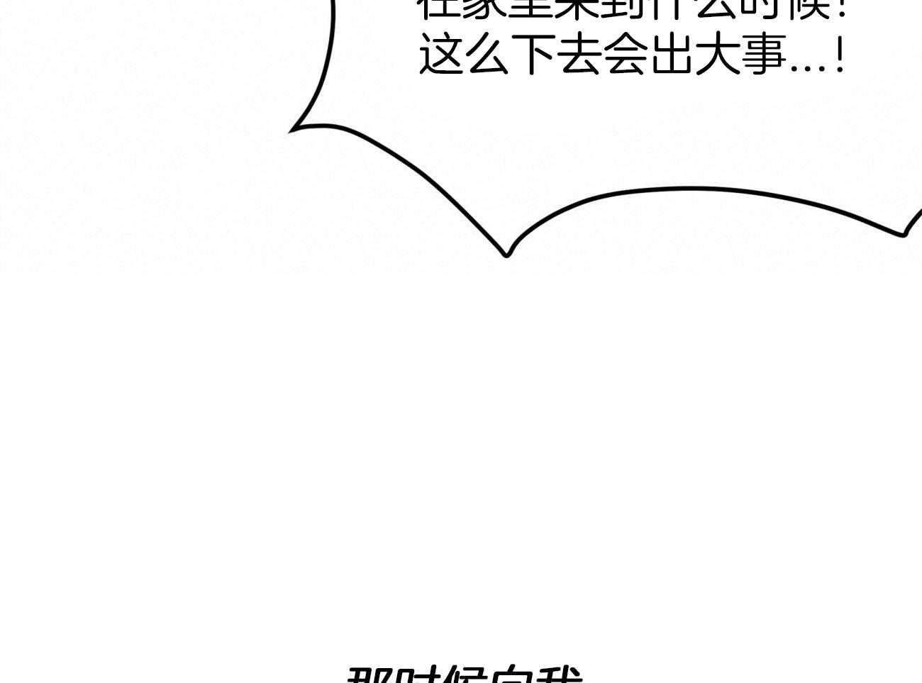 《不夜城（共2季）》漫画最新章节第98话 被完全操纵免费下拉式在线观看章节第【44】张图片