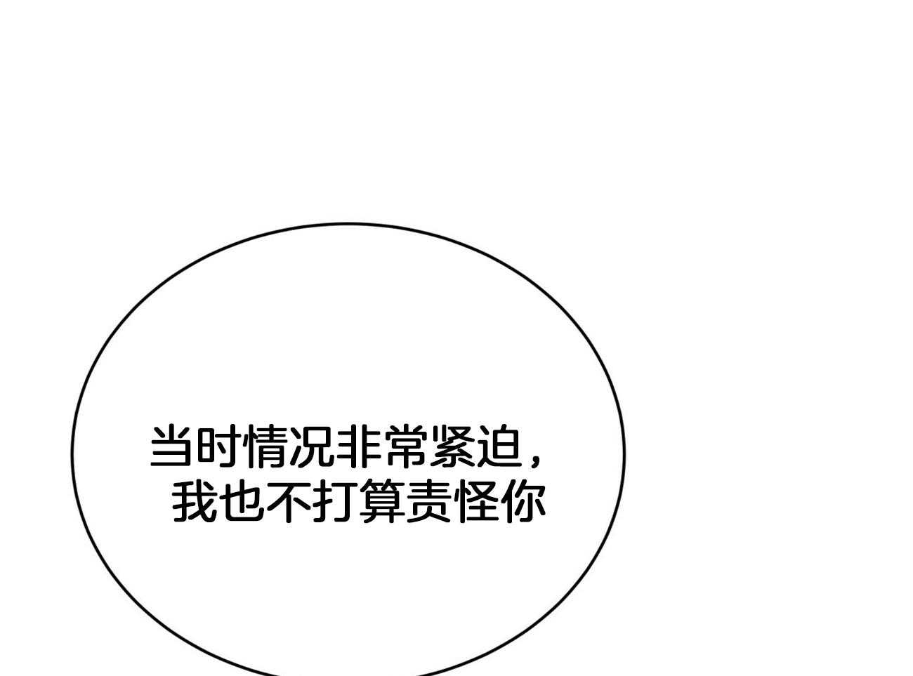 《不夜城（共2季）》漫画最新章节第98话 被完全操纵免费下拉式在线观看章节第【36】张图片