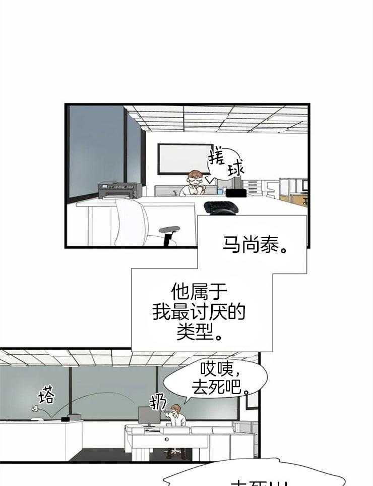 《正人君子》漫画最新章节第1话 1_疯子的质量守恒免费下拉式在线观看章节第【8】张图片