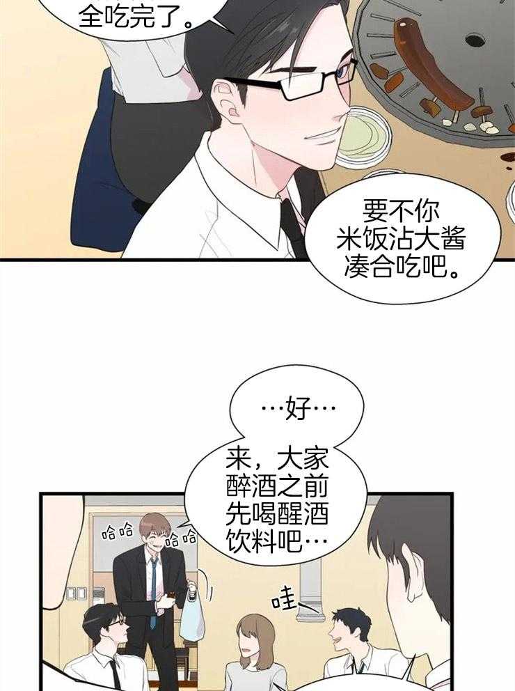 《正人君子》漫画最新章节第2话 2_欢喜冤家免费下拉式在线观看章节第【6】张图片