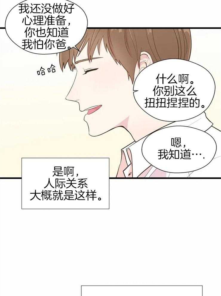 《正人君子》漫画最新章节第2话 2_欢喜冤家免费下拉式在线观看章节第【18】张图片