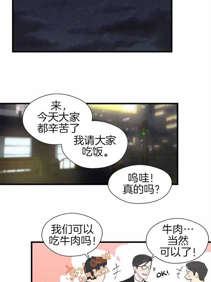 《正人君子》漫画最新章节第2话 2_欢喜冤家免费下拉式在线观看章节第【14】张图片