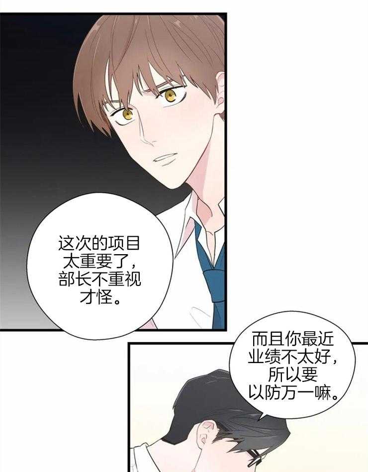 《正人君子》漫画最新章节第3话 3_遭殃的石狮子免费下拉式在线观看章节第【16】张图片