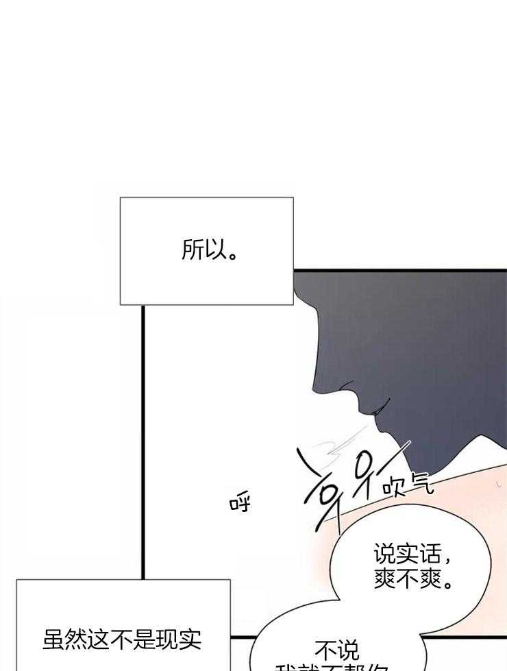 《正人君子》漫画最新章节第5话 5_身体在反应免费下拉式在线观看章节第【12】张图片