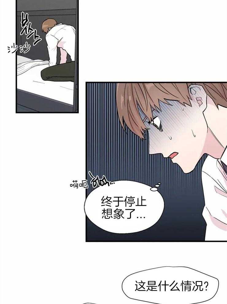 《正人君子》漫画最新章节第6话 6_不堪的状况免费下拉式在线观看章节第【8】张图片