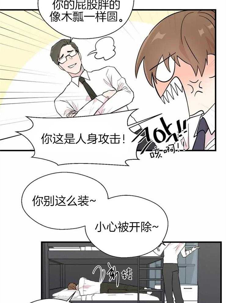 《正人君子》漫画最新章节第6话 6_不堪的状况免费下拉式在线观看章节第【10】张图片