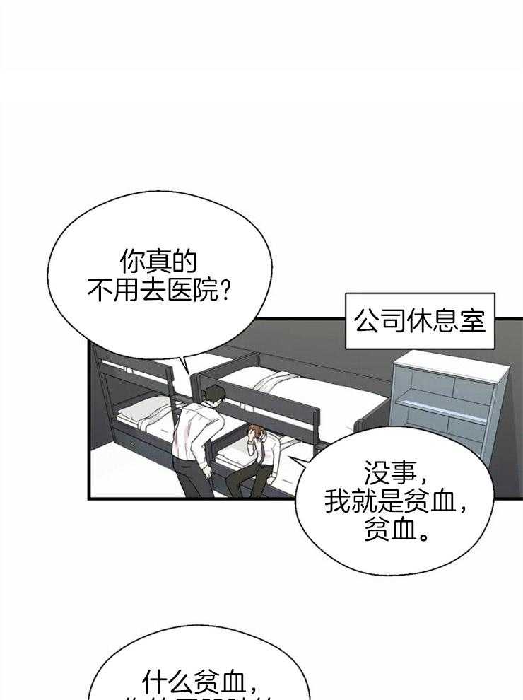 《正人君子》漫画最新章节第6话 6_不堪的状况免费下拉式在线观看章节第【11】张图片