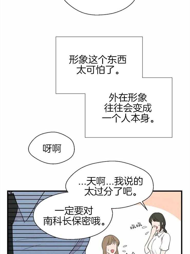 《正人君子》漫画最新章节第7话 7_完美的形象免费下拉式在线观看章节第【26】张图片