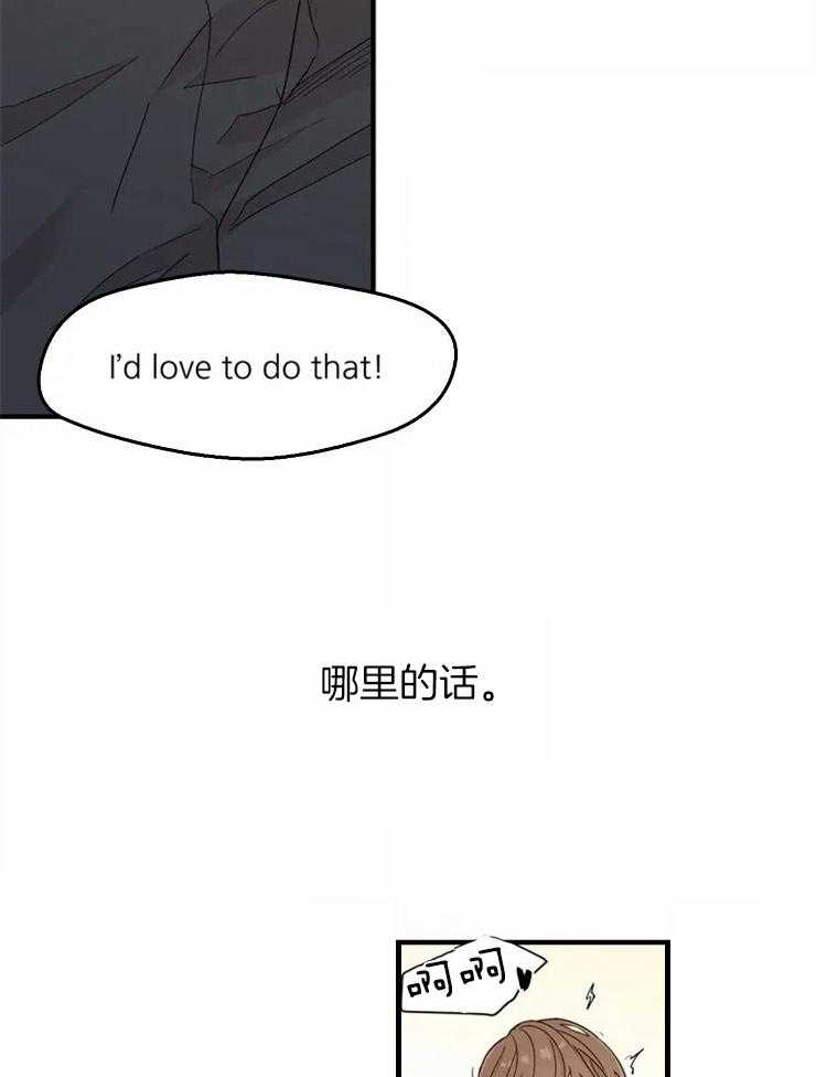 《正人君子》漫画最新章节第7话 7_完美的形象免费下拉式在线观看章节第【7】张图片