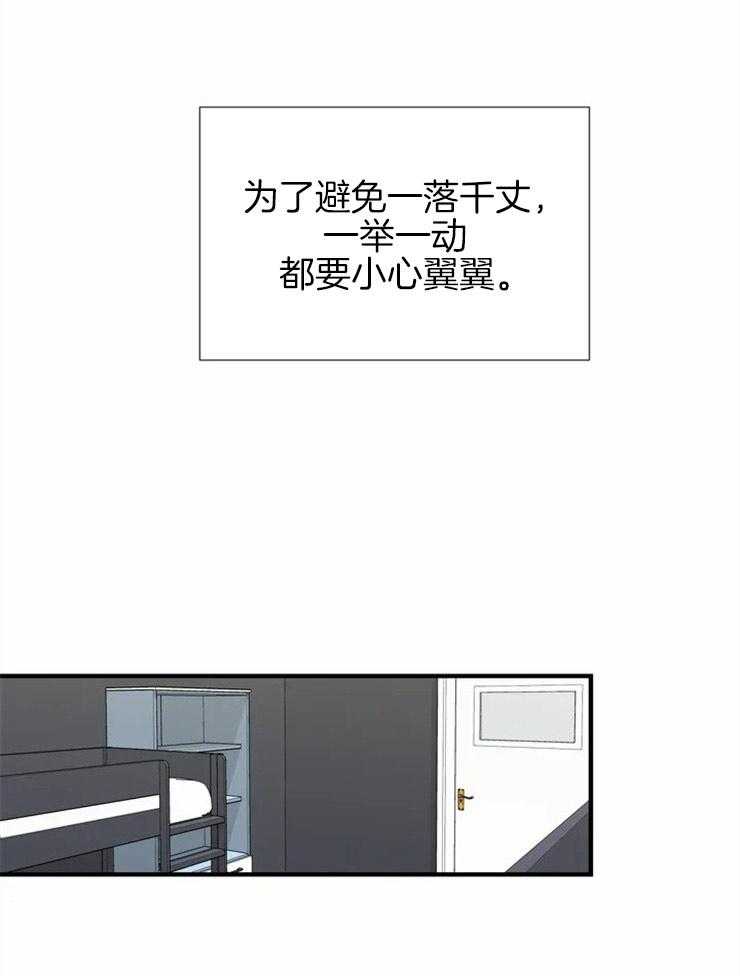 《正人君子》漫画最新章节第7话 7_完美的形象免费下拉式在线观看章节第【12】张图片