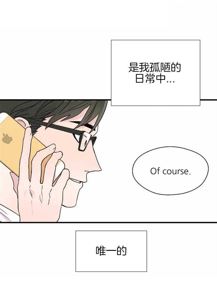 《正人君子》漫画最新章节第7话 7_完美的形象免费下拉式在线观看章节第【5】张图片