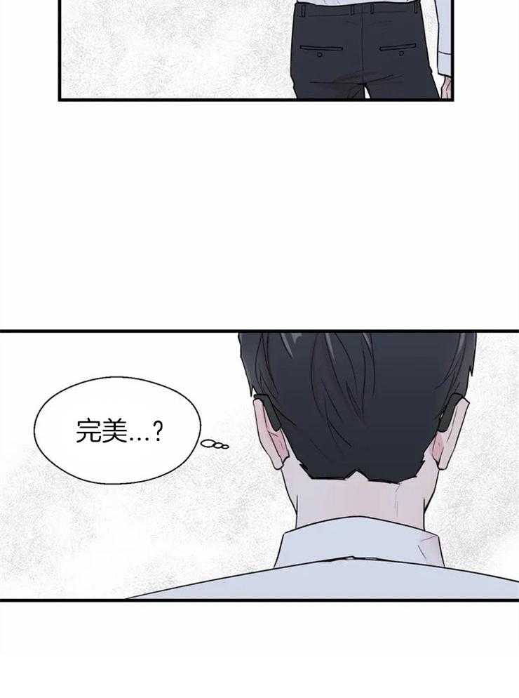 《正人君子》漫画最新章节第7话 7_完美的形象免费下拉式在线观看章节第【22】张图片