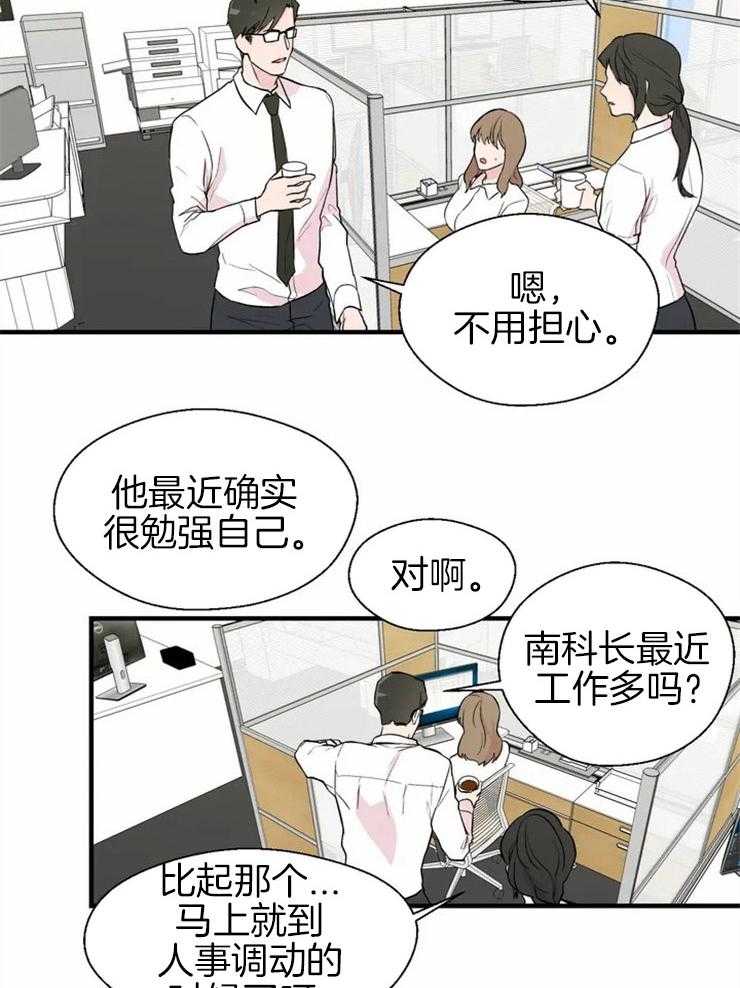 《正人君子》漫画最新章节第7话 7_完美的形象免费下拉式在线观看章节第【28】张图片