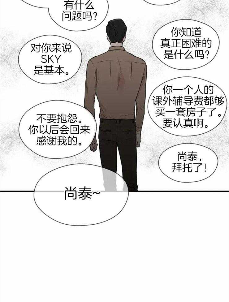 《正人君子》漫画最新章节第7话 7_完美的形象免费下拉式在线观看章节第【16】张图片