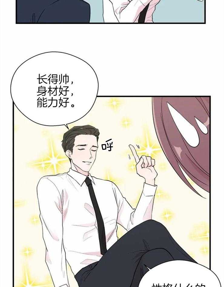 《正人君子》漫画最新章节第8话 8_坍塌的现场免费下拉式在线观看章节第【6】张图片